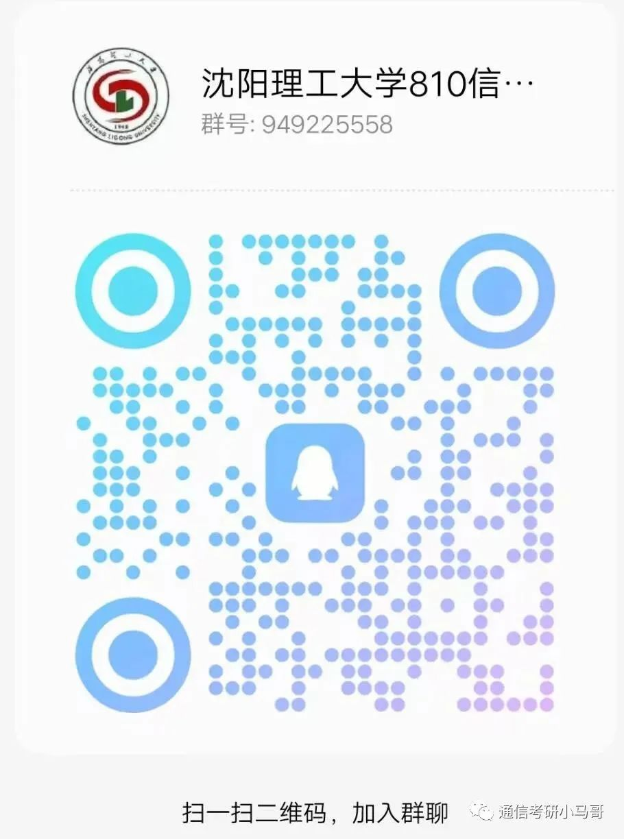 图片[6]-【第94套】兵工七子，学硕爆冷！公平，可不考英语！沈阳理工大学810-梦马考研