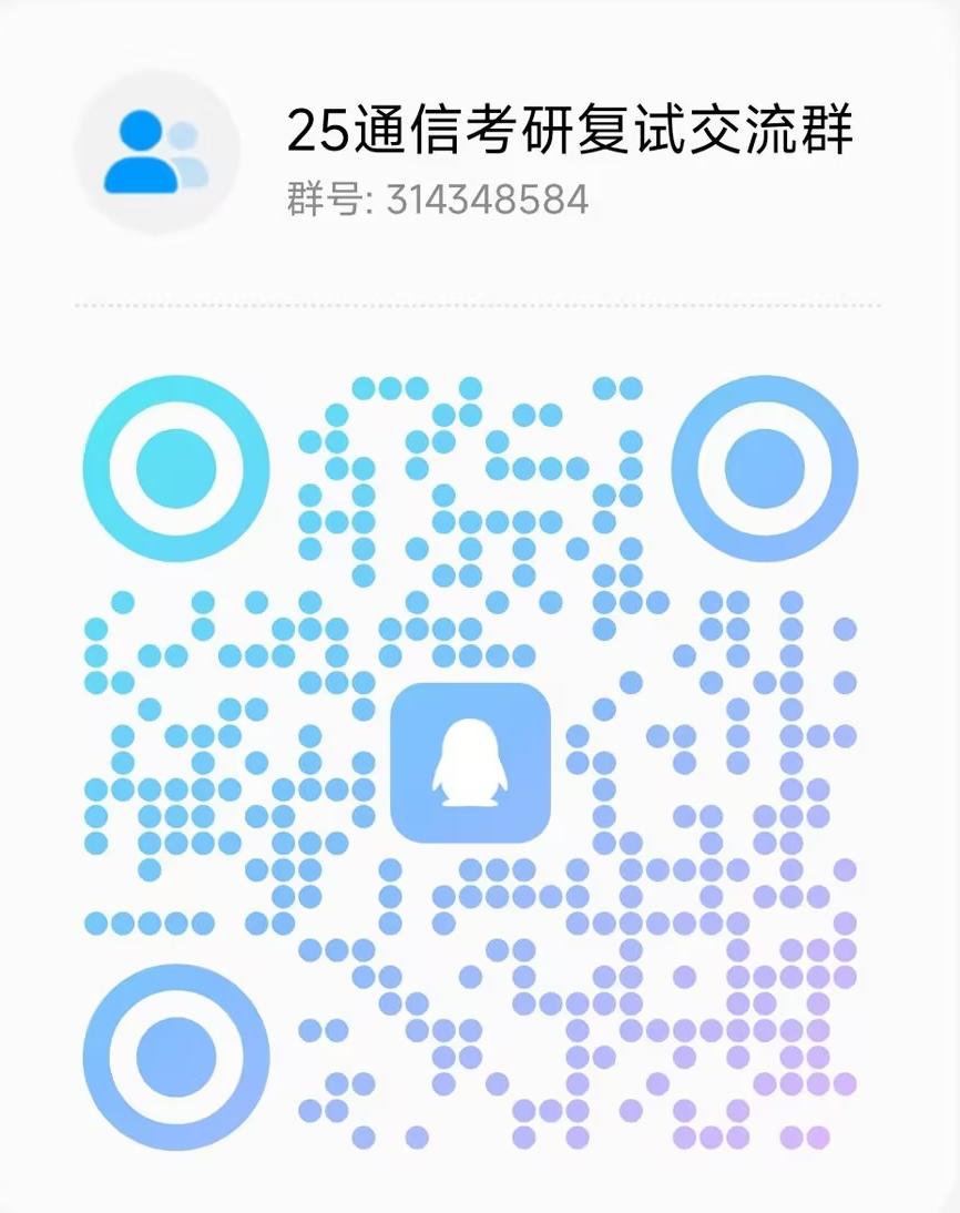 图片[5]-【25梦马复试班】通信考研人专属复试辅导方案！-梦马考研