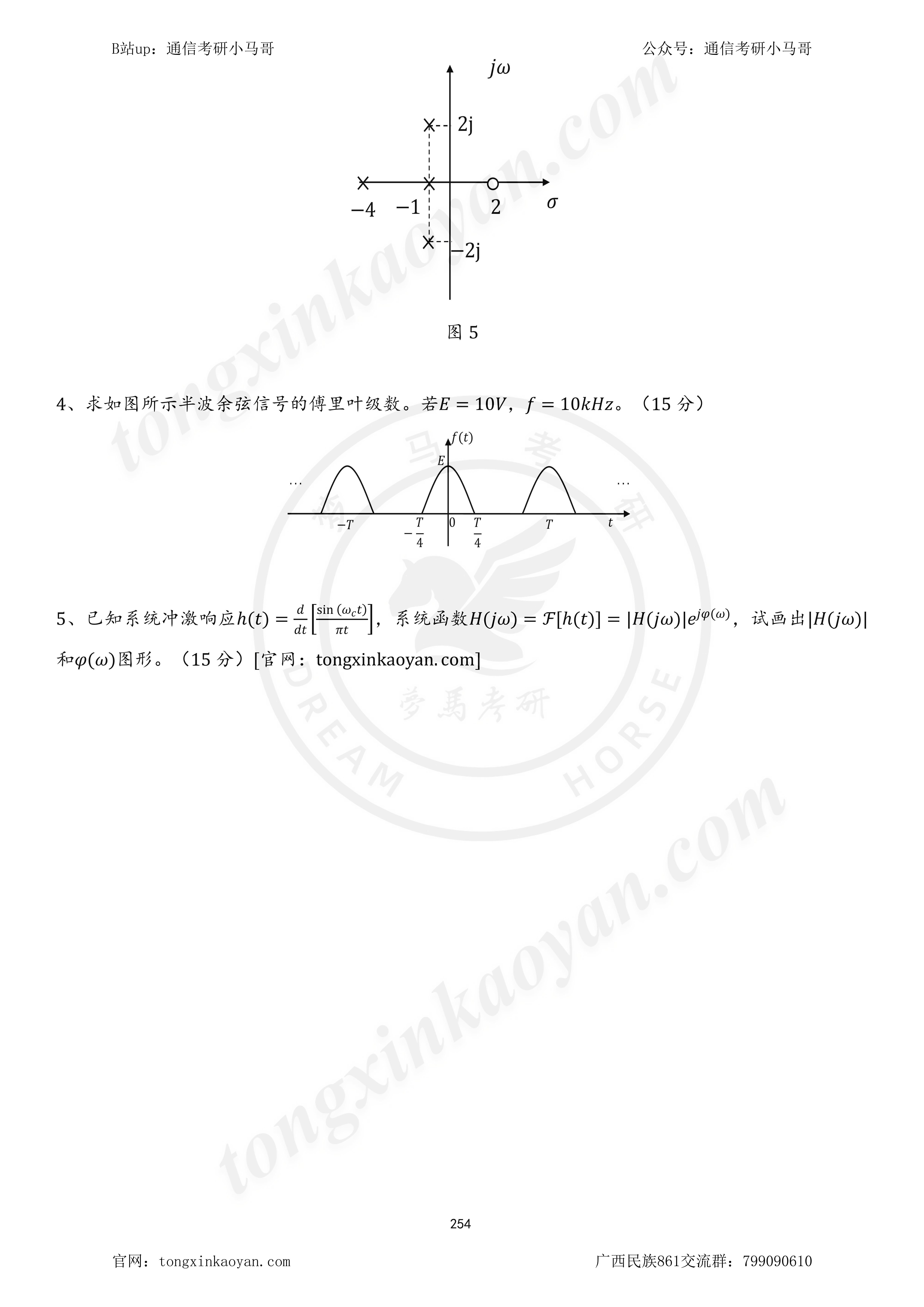 图片[5]-【23真题】Easy！速成120两个月够了！广西科技大学809-梦马考研