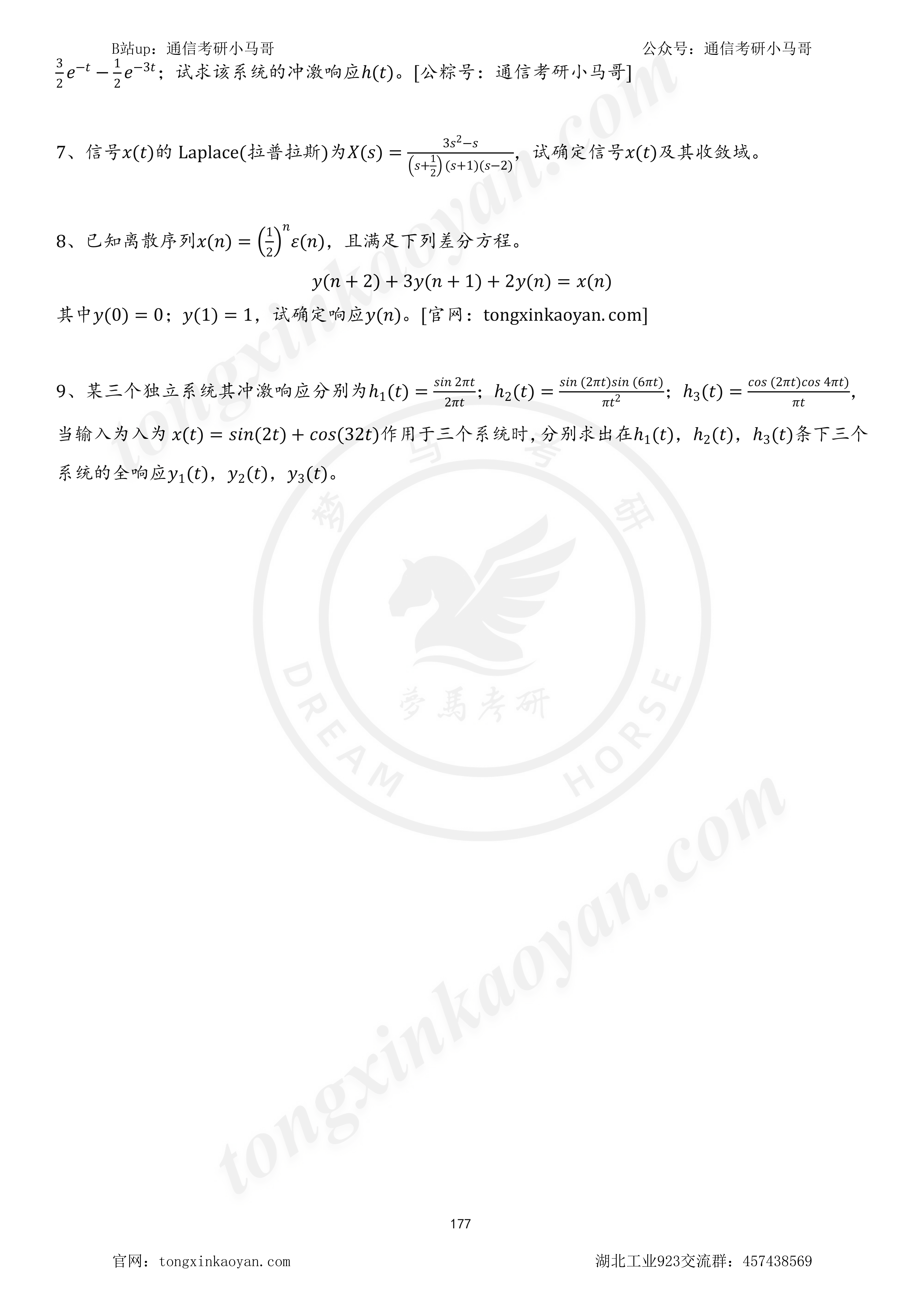 图片[4]-【23真题】这所，第一名414被刷！湖北工业大学923-梦马考研