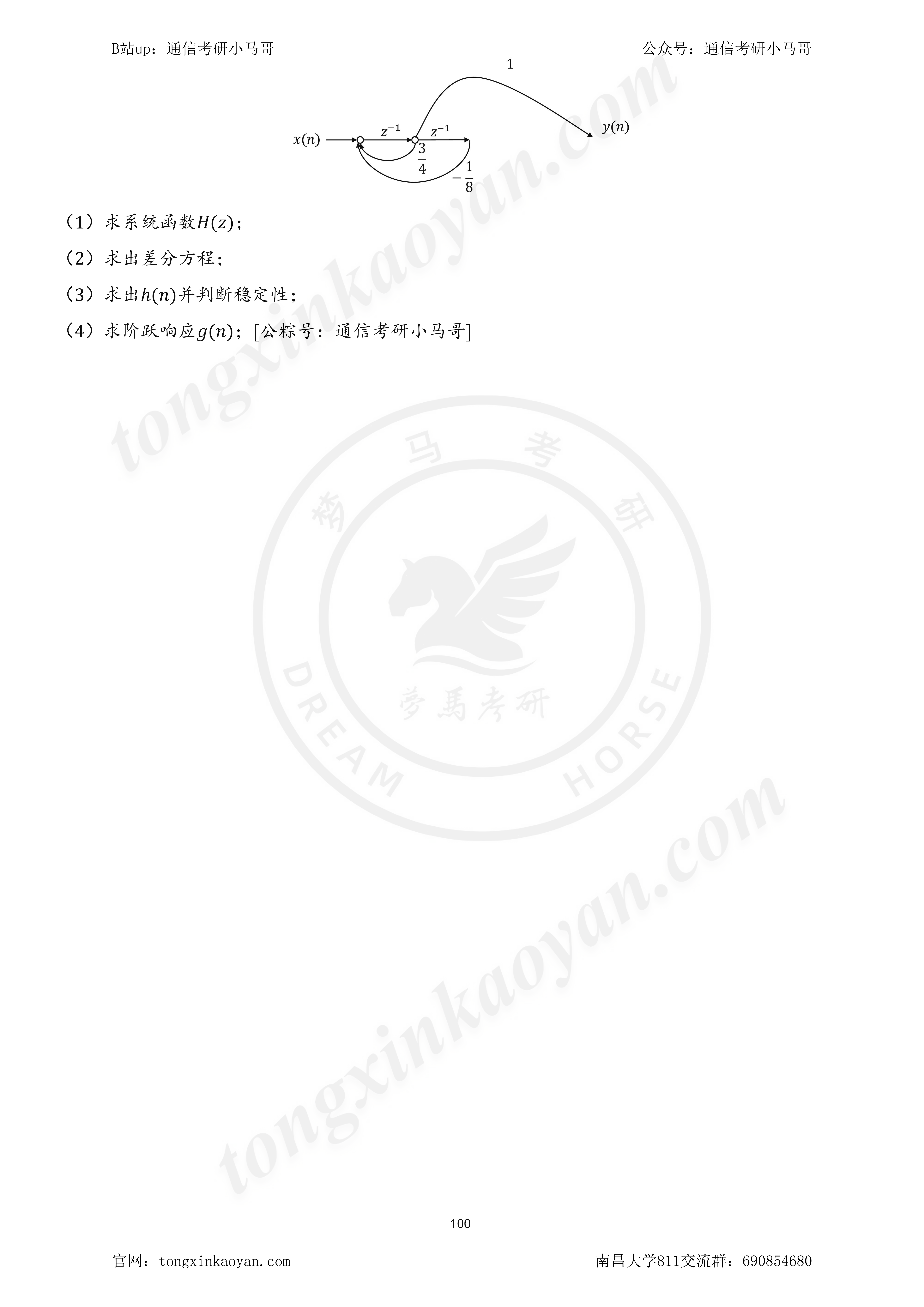 图片[3]-【23真题】发错试卷？想多了，只是题型大改！南昌大学811-梦马考研