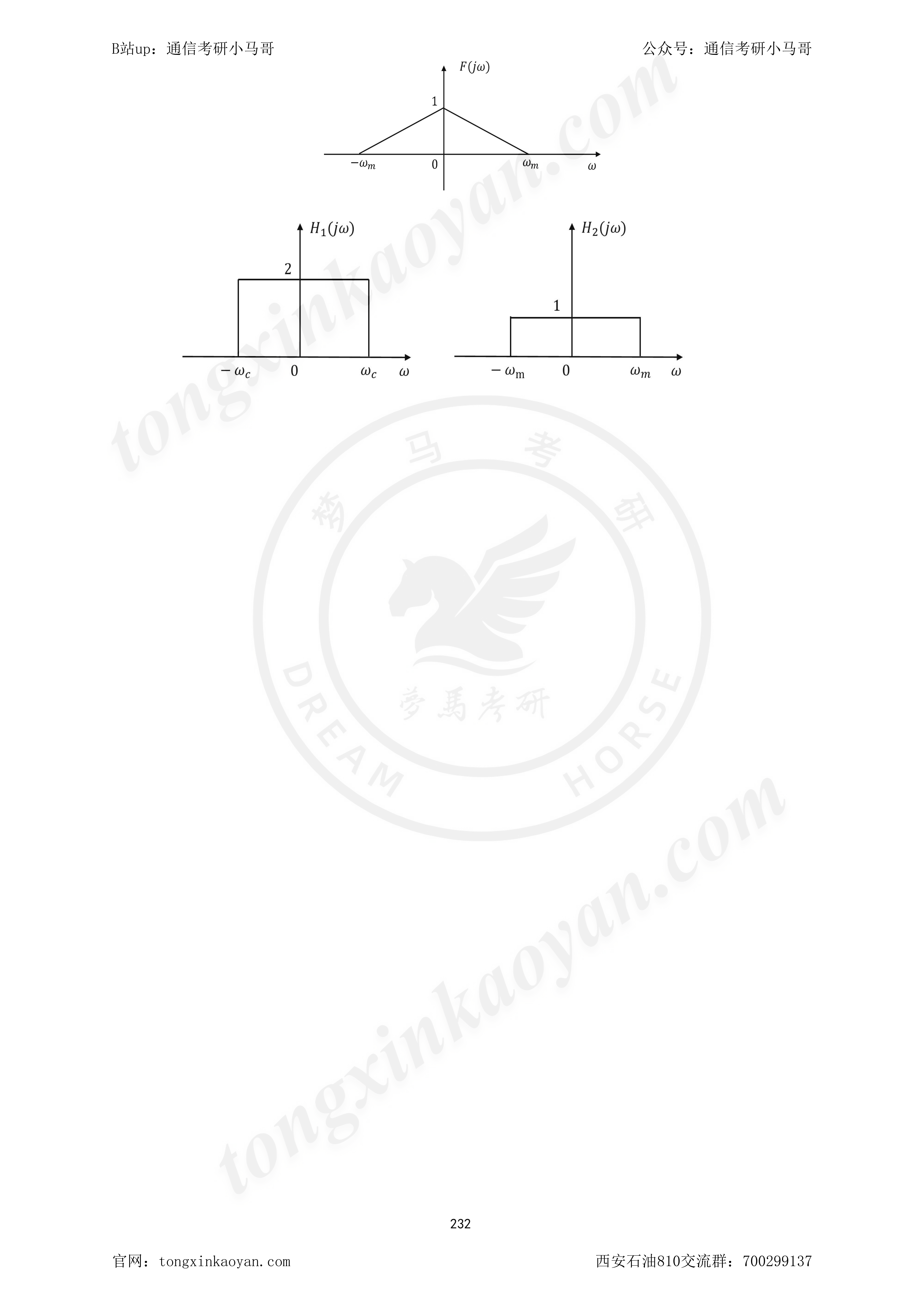 图片[4]-【23真题】坑挖的不错，题目也有质量！西安石油大学810-梦马考研