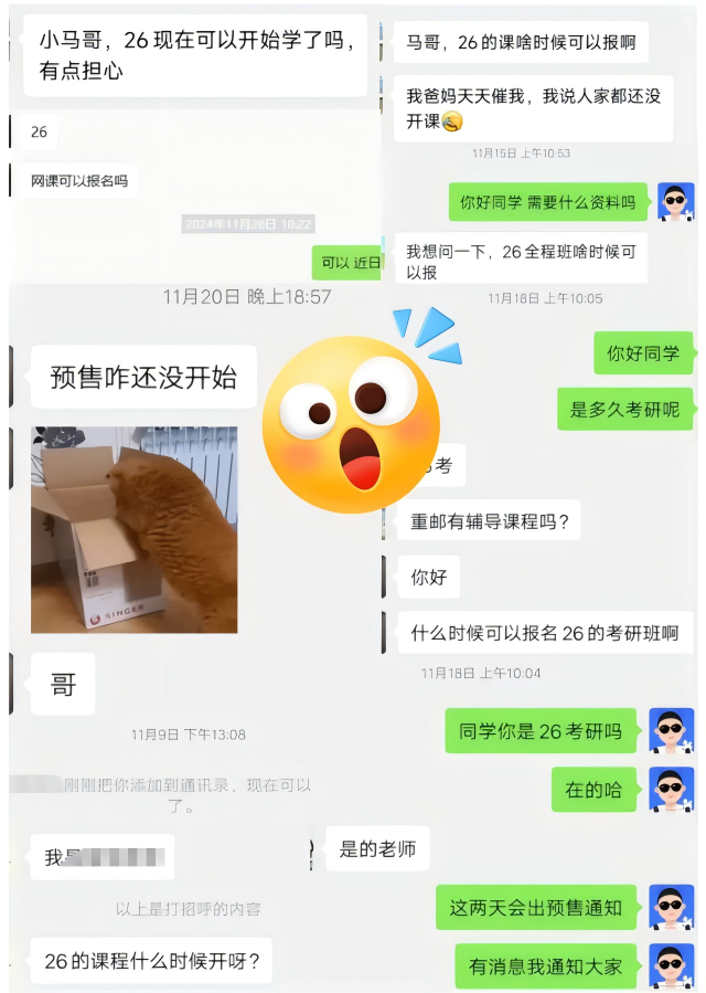 图片[2]-公开课-梦马考研