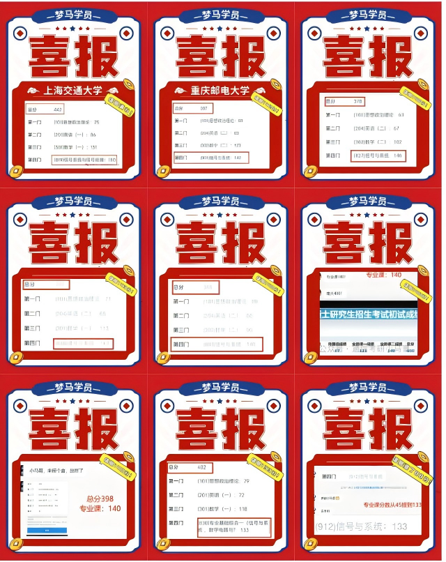 图片[3]-公开课-梦马考研