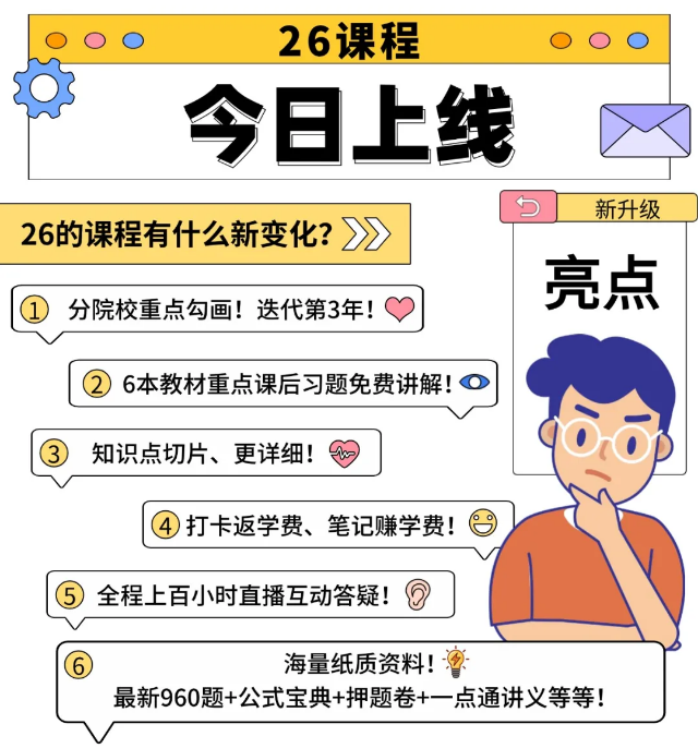 图片[4]-公开课-梦马考研