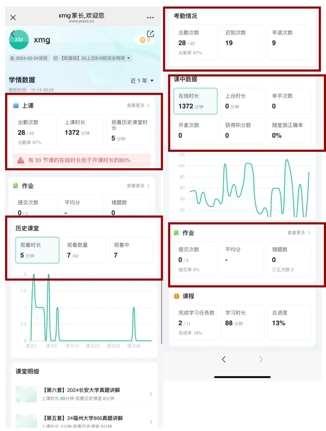 图片[14]-公开课-梦马考研