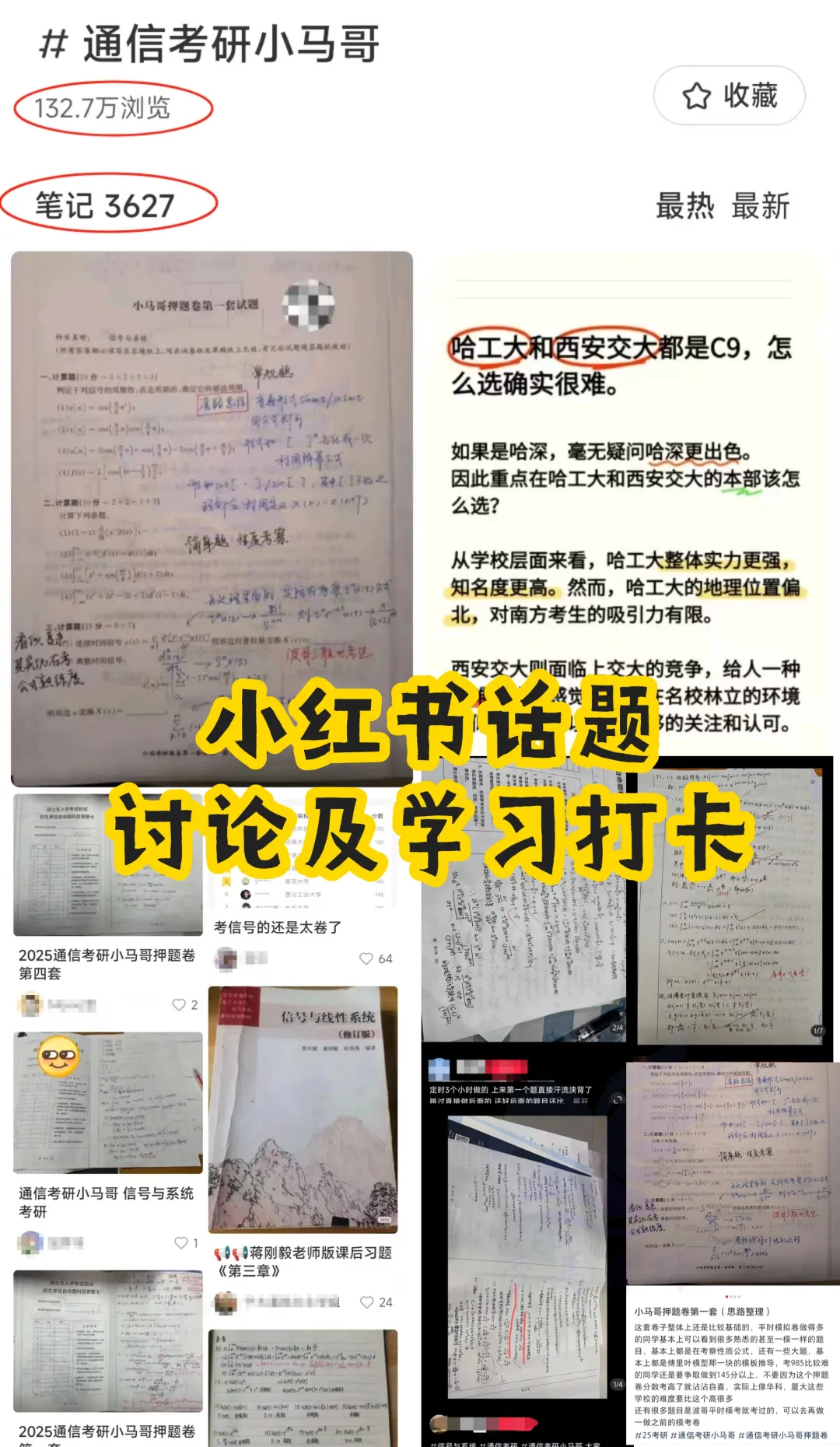 图片[17]-公开课-梦马考研