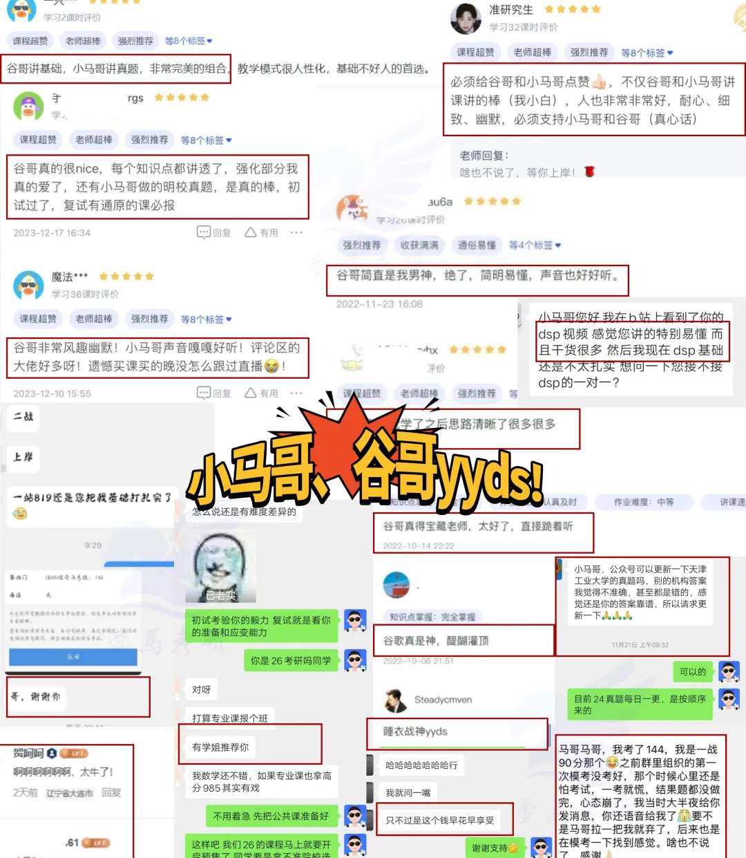 图片[19]-公开课-梦马考研