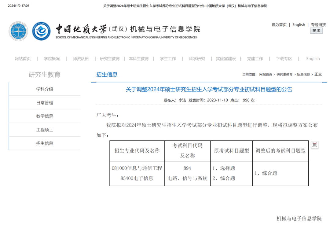 图片[2]-【择校】这所211热度太高！复录比超1.5！-梦马考研