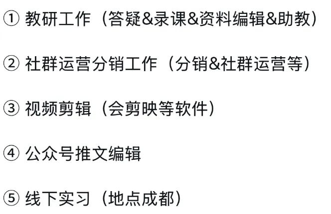 图片[3]-加入我们-梦马考研