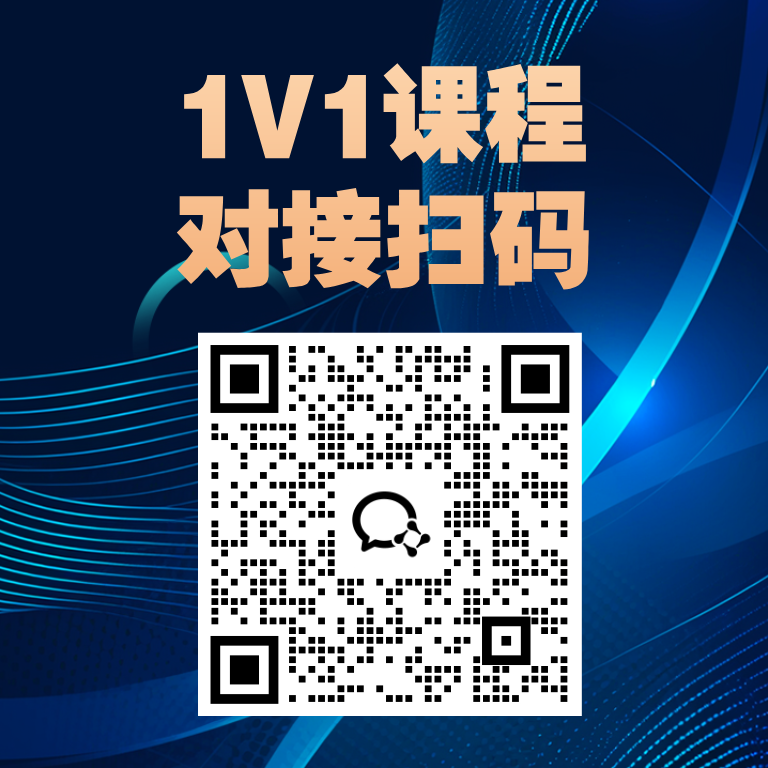 1V1课程对接，微信扫码！-梦马考研