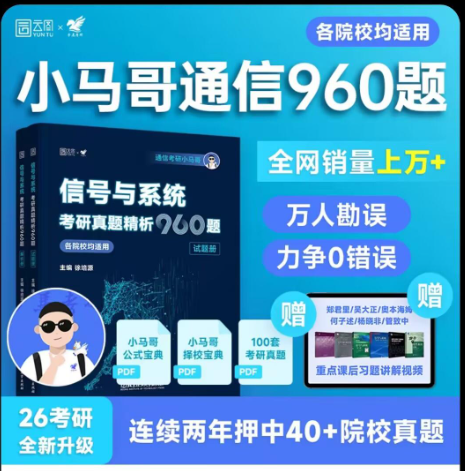 图片[7]-南京超热双一流！总分400+，专业课133分上岸经验！-梦马考研