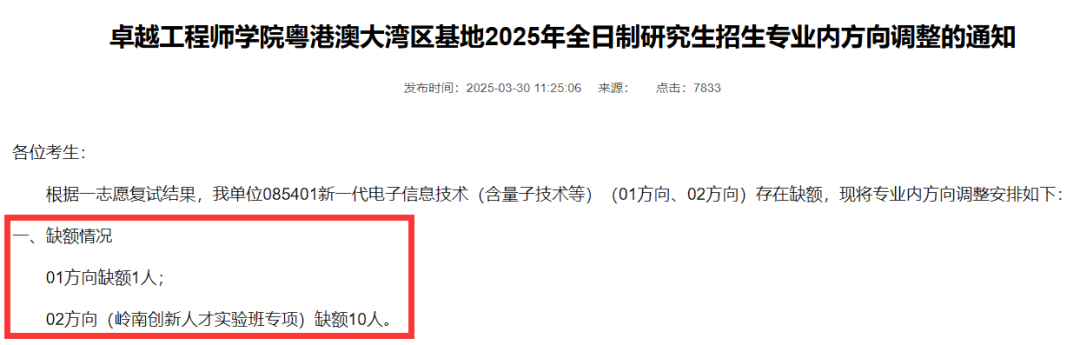 图片[5]-离谱，“两电一邮”之一改考408！注意是其中的一个学院改考！非全部！-梦马考研