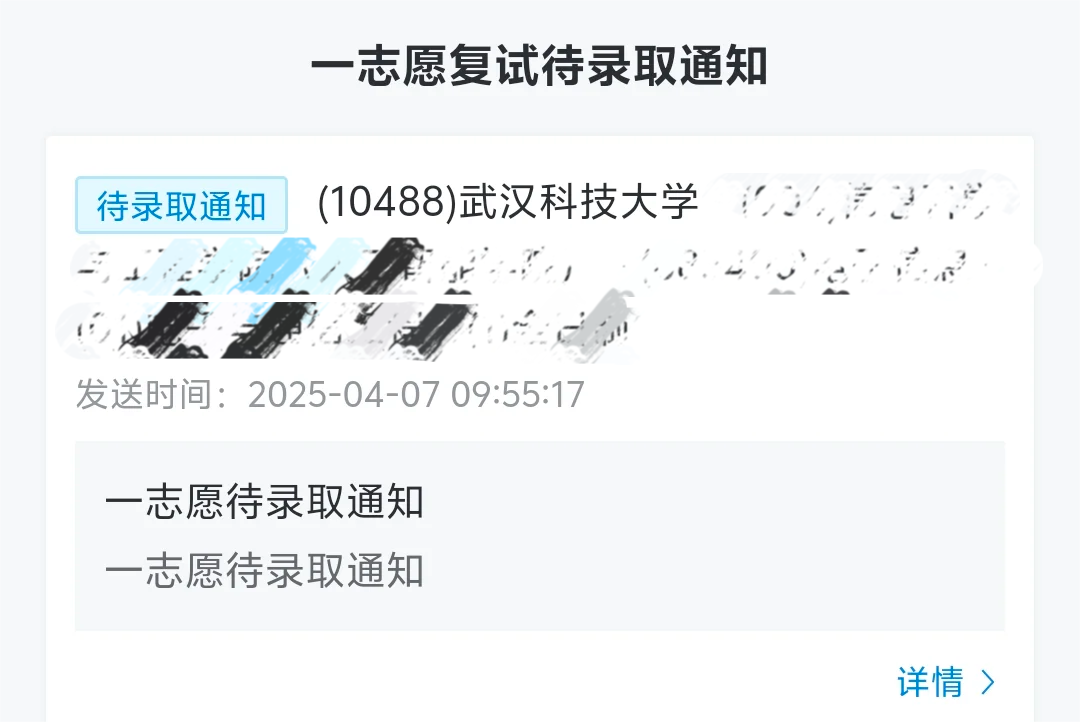 图片[2]-武汉热门高校！130+上岸经验！-梦马考研