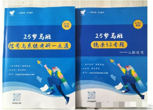 图片[6]-南京超热双一流！总分400+，专业课133分上岸经验！-梦马考研