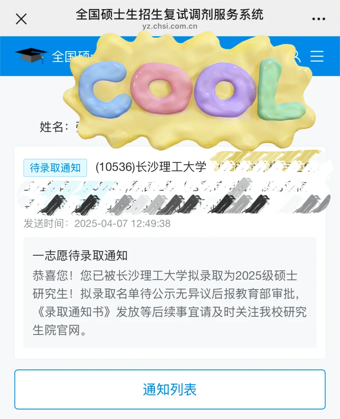 图片[3]-【经验贴】专业课139高分上岸！-梦马考研