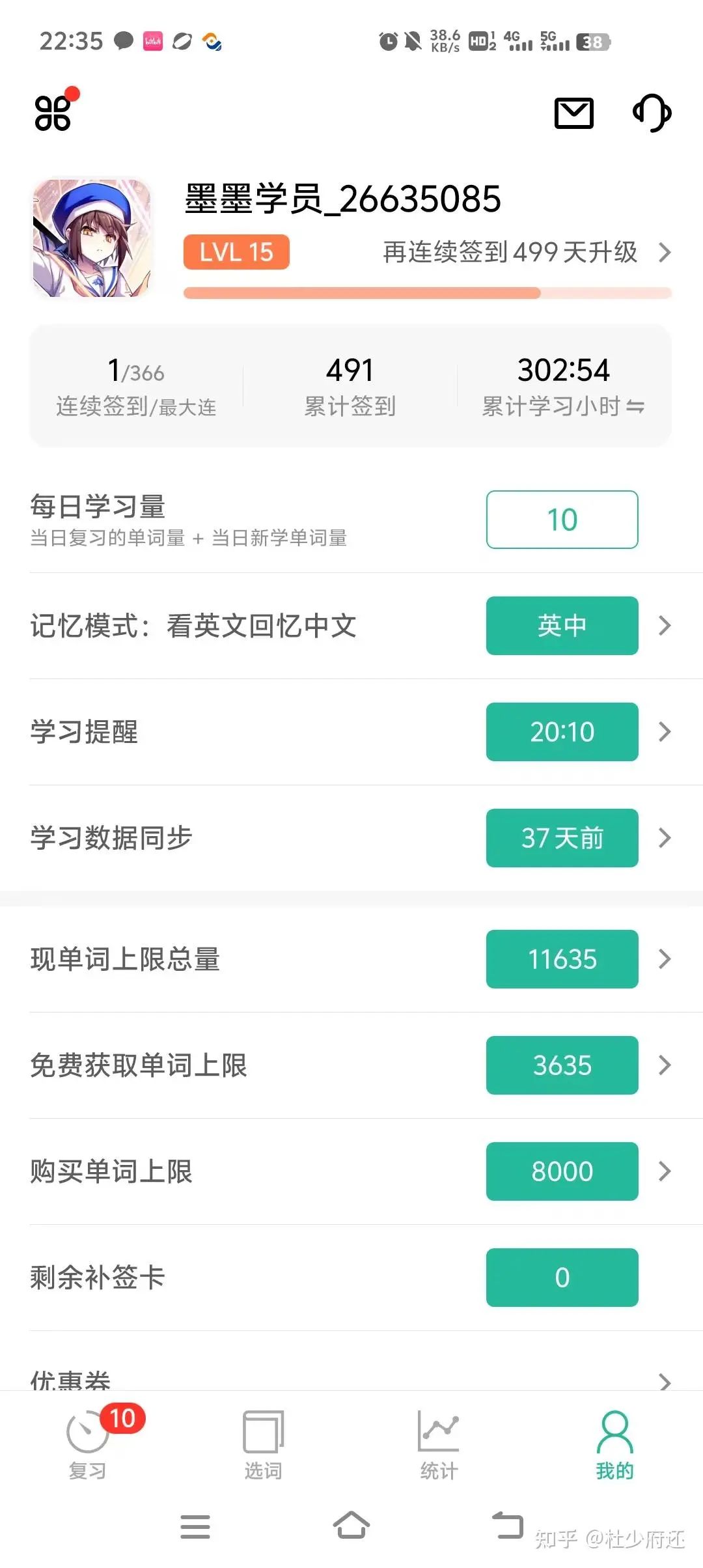 图片[4]-【二战提分85分】初试第四上岸交大819经验-梦马考研