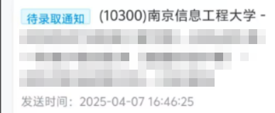 图片[2]-南京超热双一流！总分400+，专业课133分上岸经验！-梦马考研