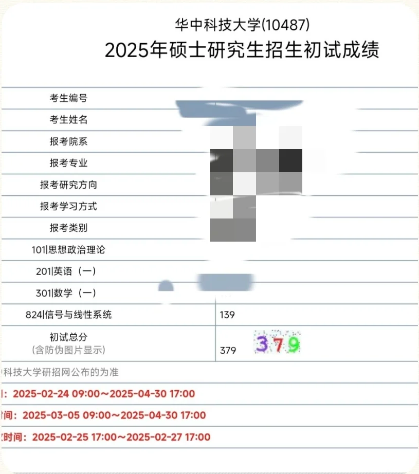 图片[2]-武汉顶级985上岸！专业课139分！-梦马考研