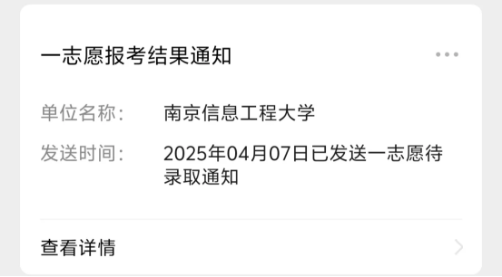 图片[2]-超热门双一流，专业课120上岸经验！-梦马考研