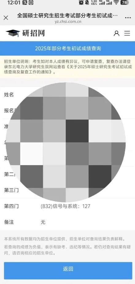 图片[3]-民本跨考上岸！专业课127分！-梦马考研