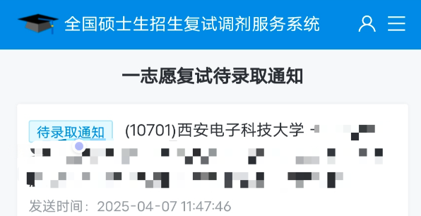 图片[2]-顶级211！血泪教训！漏刷押题卷，错失20分压轴题！-梦马考研