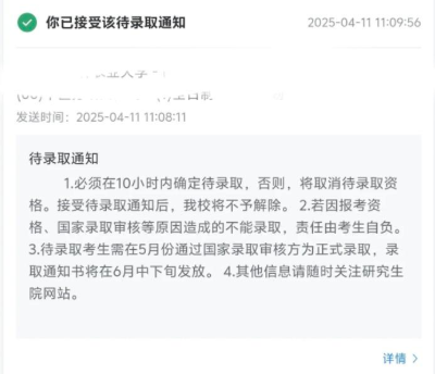 图片[2]-民本跨考上岸！专业课127分！-梦马考研