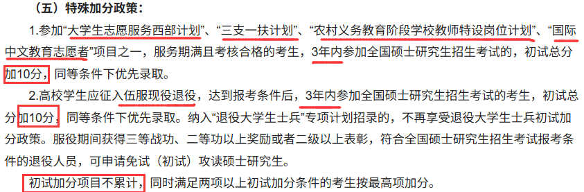 图片[6]-无法理解，考研396分放弃985复试？-梦马考研