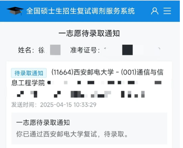 图片[2]-四电四邮之一，二战高分上岸经验！-梦马考研