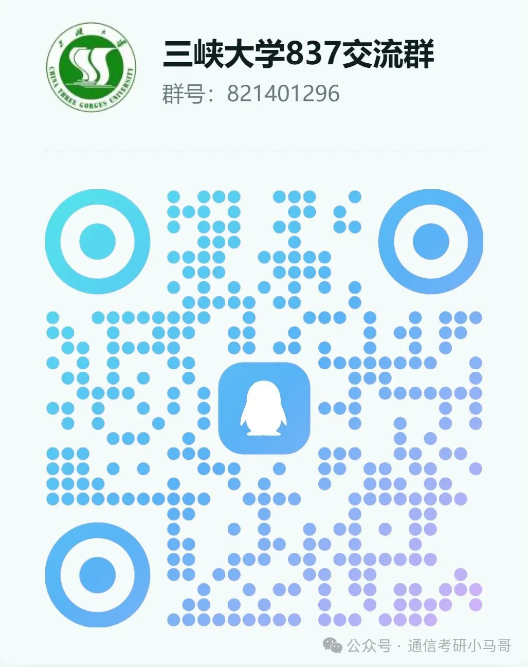 图片[16]-难！好多夏令营录取！明年要炸！-梦马考研