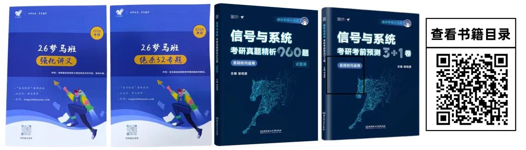 图片[3]-封班通知。-梦马考研