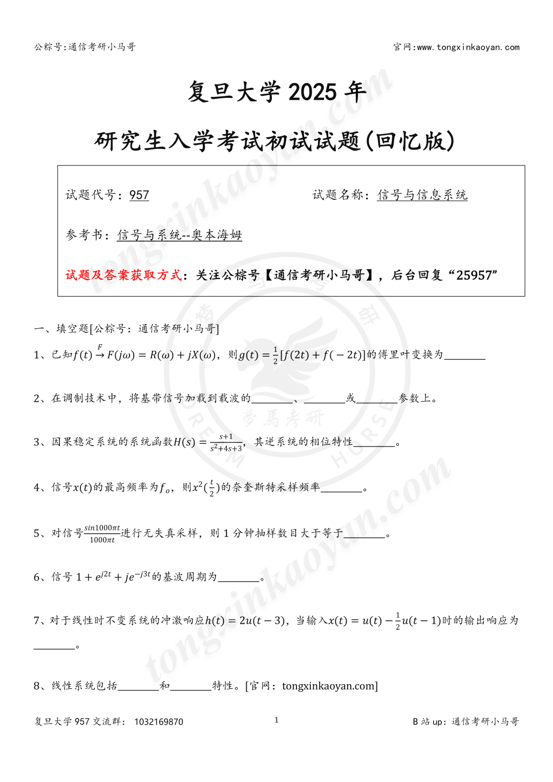 图片[2]-千万别考！别考！别考！-梦马考研