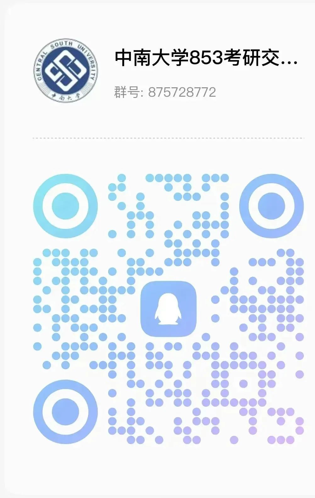 图片[3]-双非上岸985！专业课140分经验！-梦马考研