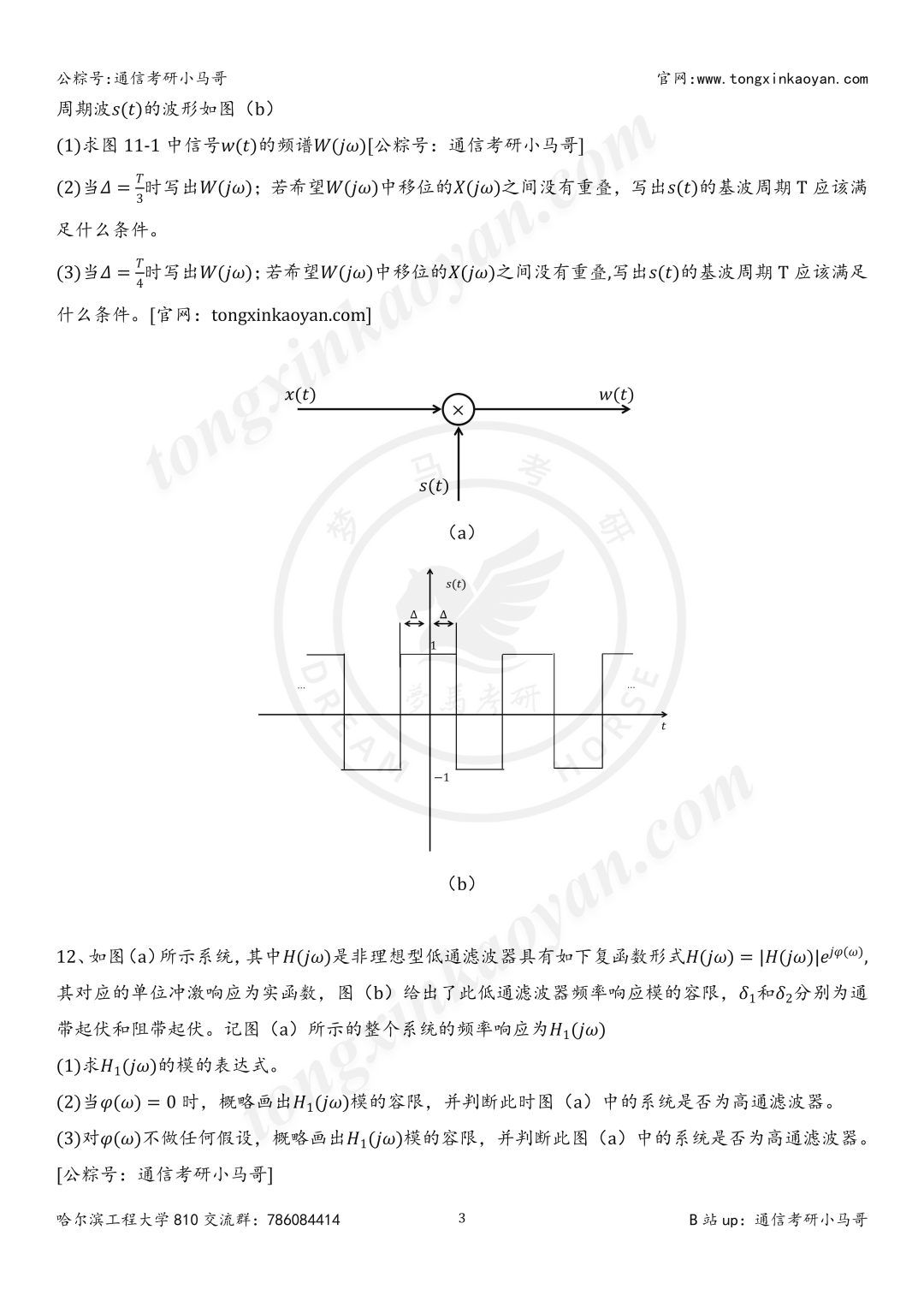 图片[4]-【25真题】跑！不讲武德！考这种题！-梦马考研