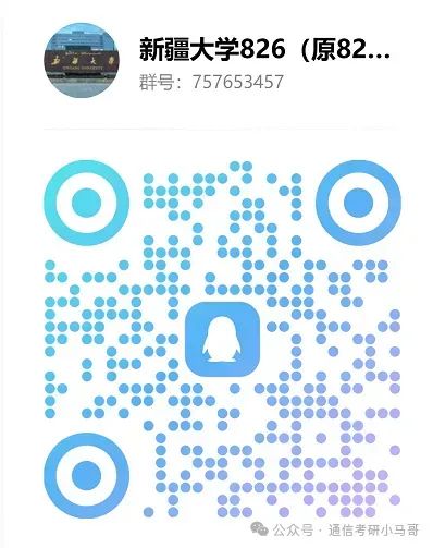 图片[3]-专业分146！上岸新疆大学！-梦马考研