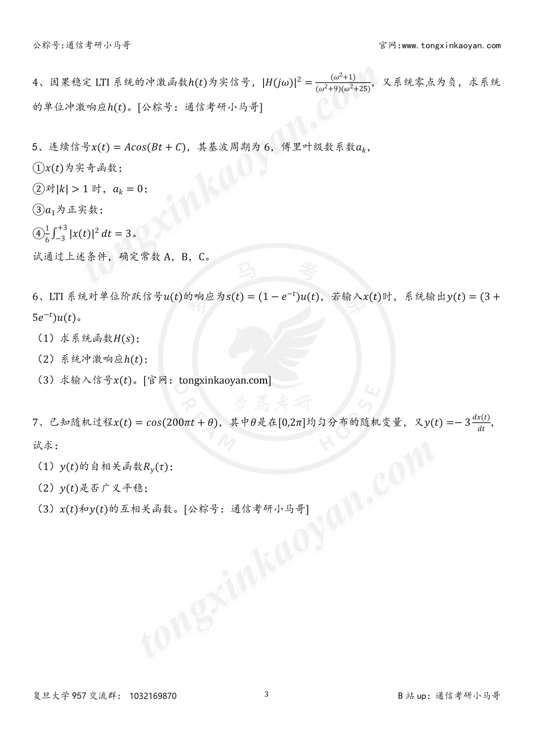 图片[4]-千万别考！别考！别考！-梦马考研