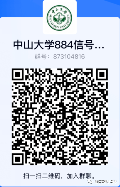 图片[3]-双非一战零基础上岸中山大学。-梦马考研