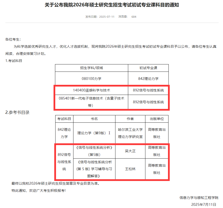 图片[2]-改考！Top211新开信号方向！别来，可能炸！-梦马考研