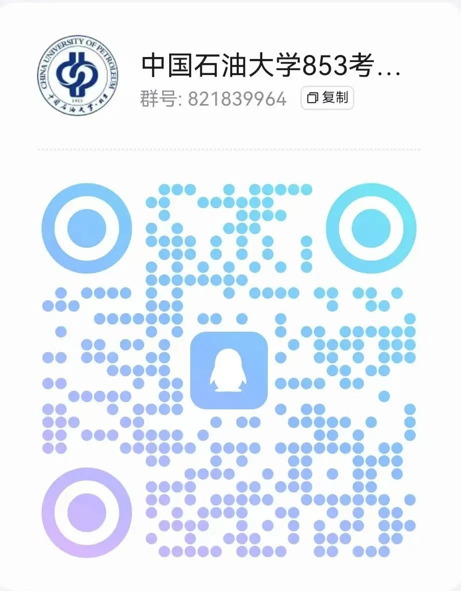 图片[3]-双非一战专业课139分，上岸中石油！-梦马考研