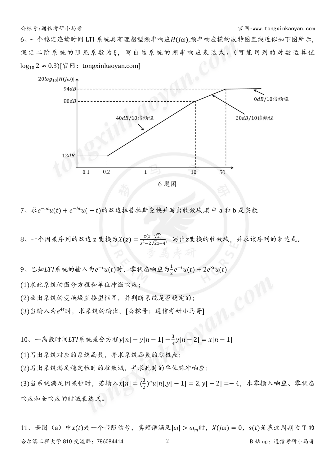 图片[3]-【25真题】跑！不讲武德！考这种题！-梦马考研