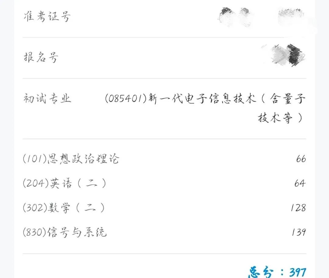 图片[2]-双非一战专业课139分，上岸中石油！-梦马考研