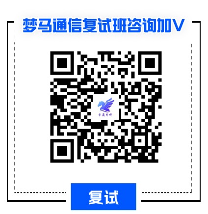 图片[2]-课程问题请扫码咨询-梦马考研