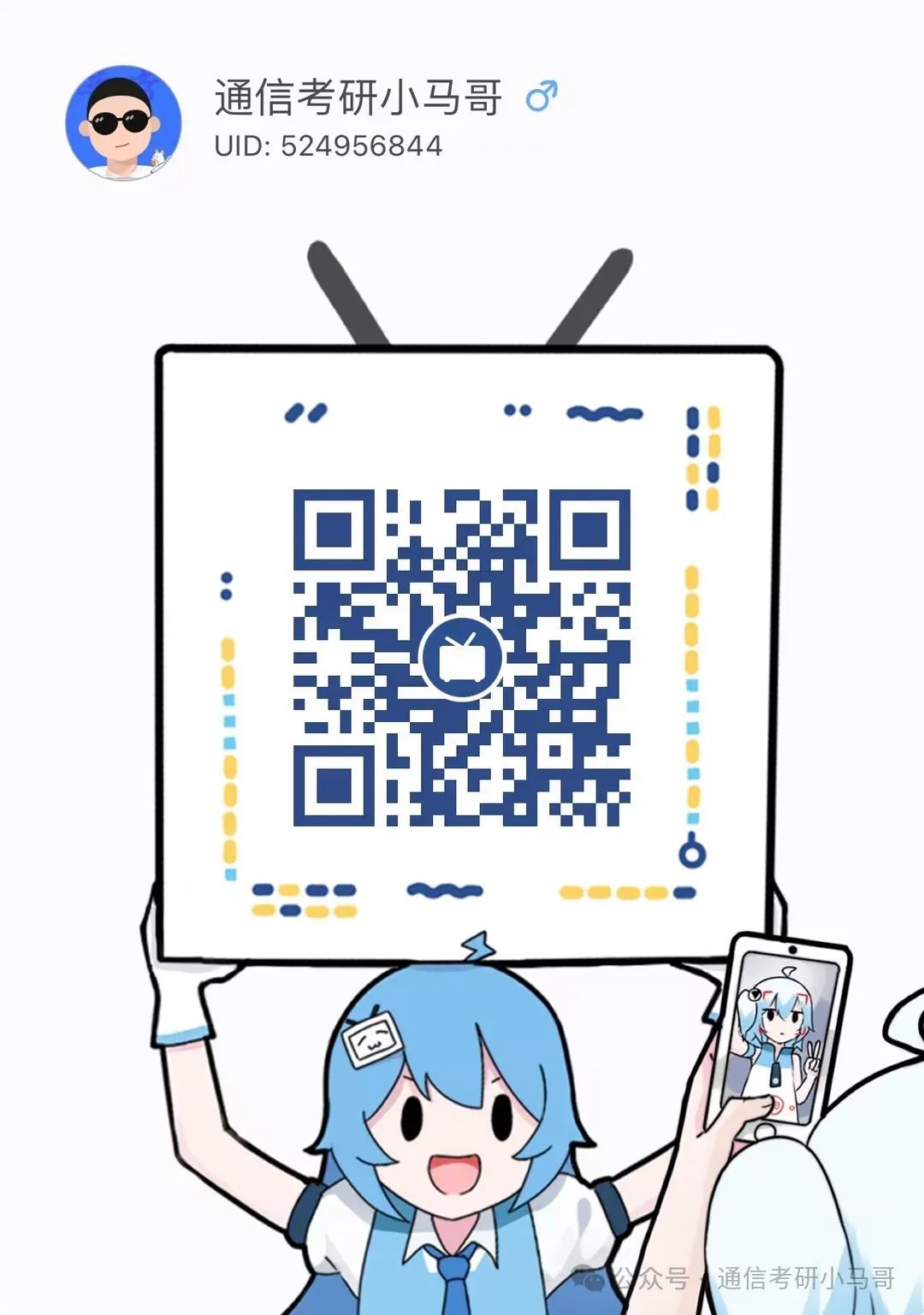 图片[5]-速速跳车！C9改考！大变动！-梦马考研