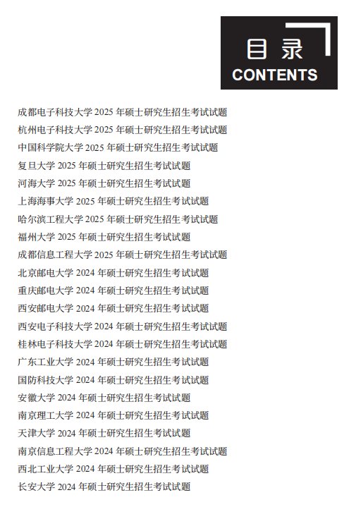 图片[2]-【最后3天】新书出版《真题实战》，免费送！-梦马考研