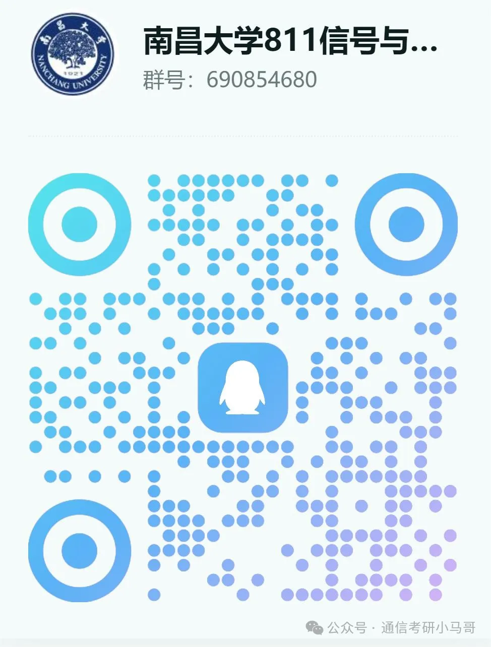 图片[24]-难！卷！“双盲”取消…-梦马考研