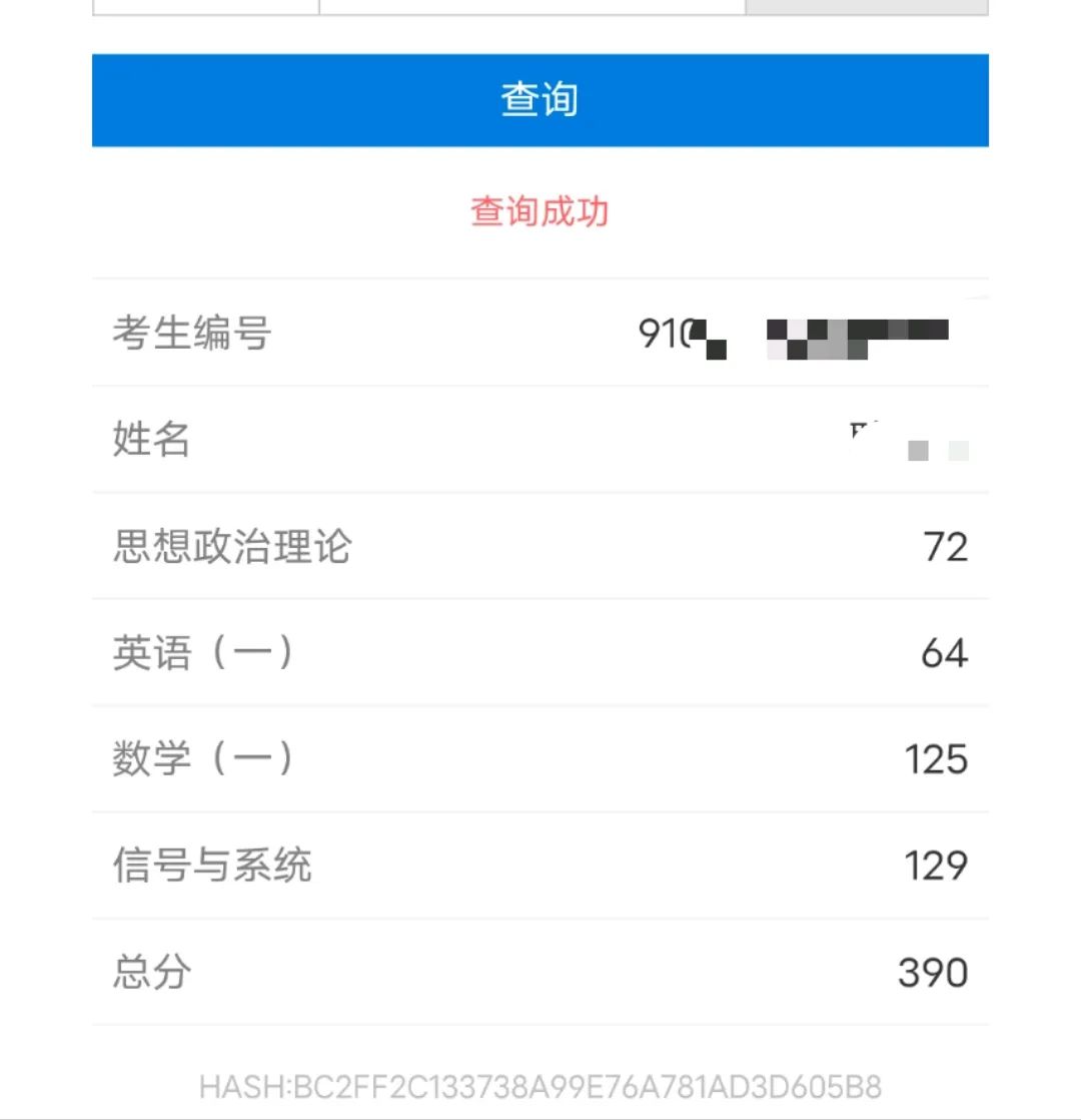 图片[2]-总分390上岸国防科大经验。-梦马考研