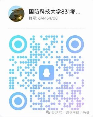 图片[3]-总分390上岸国防科大经验。-梦马考研