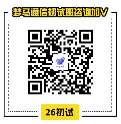 【倒计时1天】梦马班提价。-梦马考研