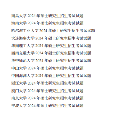 图片[3]-【最后3天】新书出版《真题实战》，免费送！-梦马考研