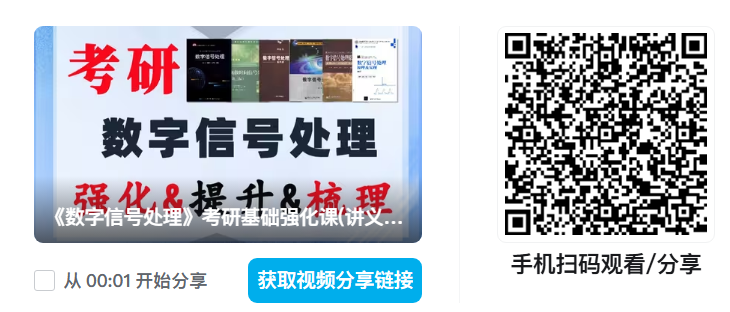 图片[3]-跳车？改考临时新增DSP！-梦马考研